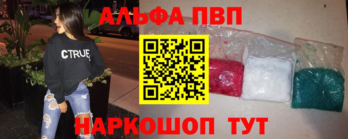 APVP крисы CK Ржев