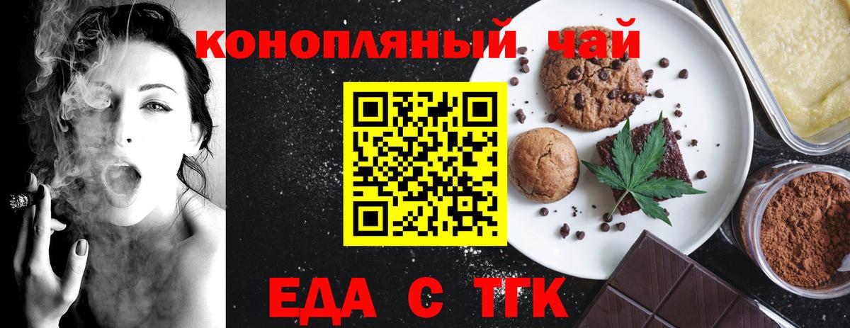 Cannafood конопля  Вход с VPN  Ржев 