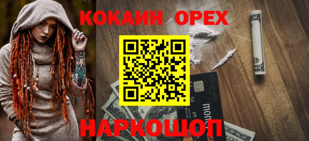 Cocaine VHQ  Вход с VPN  Ржев  Cocaine VHQ 