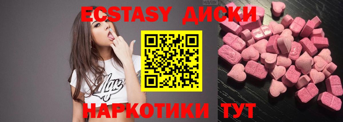 Экстази 99%  ЭКСТАЗИ  нарко площадка телеграм  Ржев  Вход с VPN  ЭКСТАЗИ louis Vuitton 