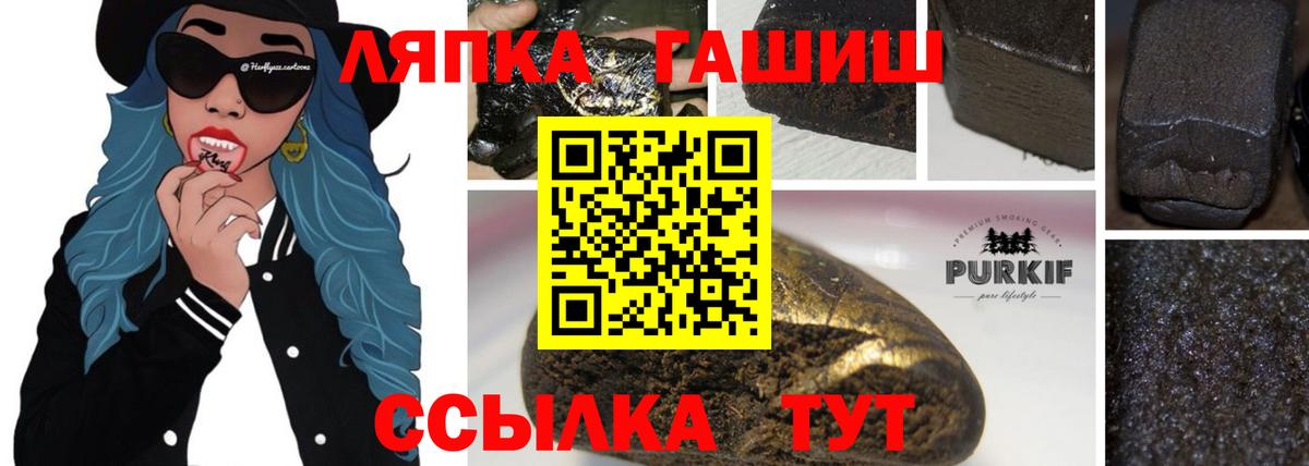 Ржев  ГАШИШ Cannabis  ГАШИШ 40% ТГК  Вход с VPN 