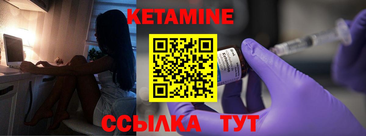 Кетамин VHQ  Вход с VPN  Ржев 
