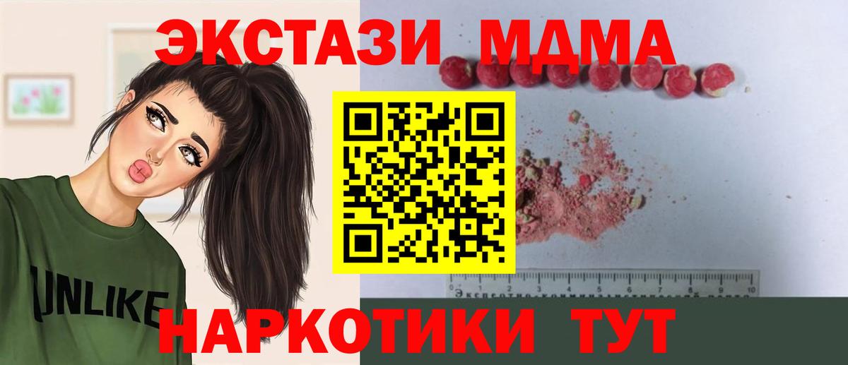 Ржев  MDMA crystal  MDMA Molly  Вход с VPN 