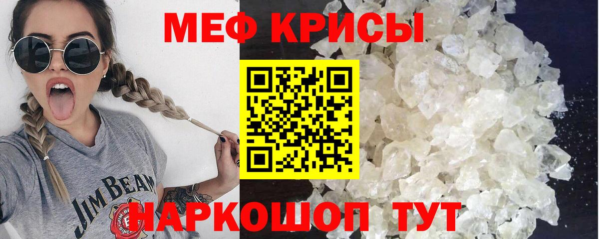 МЯУ-МЯУ mephedrone  наркота  Меф  Меф 4 MMC  Ржев  Вход с VPN 