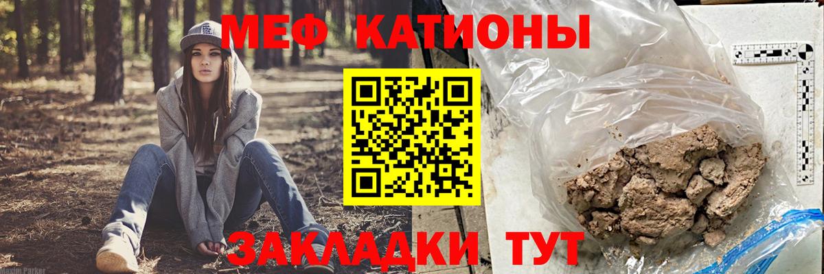 Мефедрон кристаллы Ржев