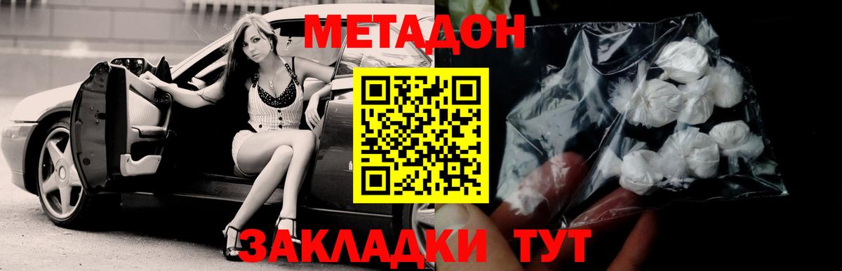 МЕТАДОН VHQ  МЕТАДОН кристалл  Ржев  Вход с VPN 