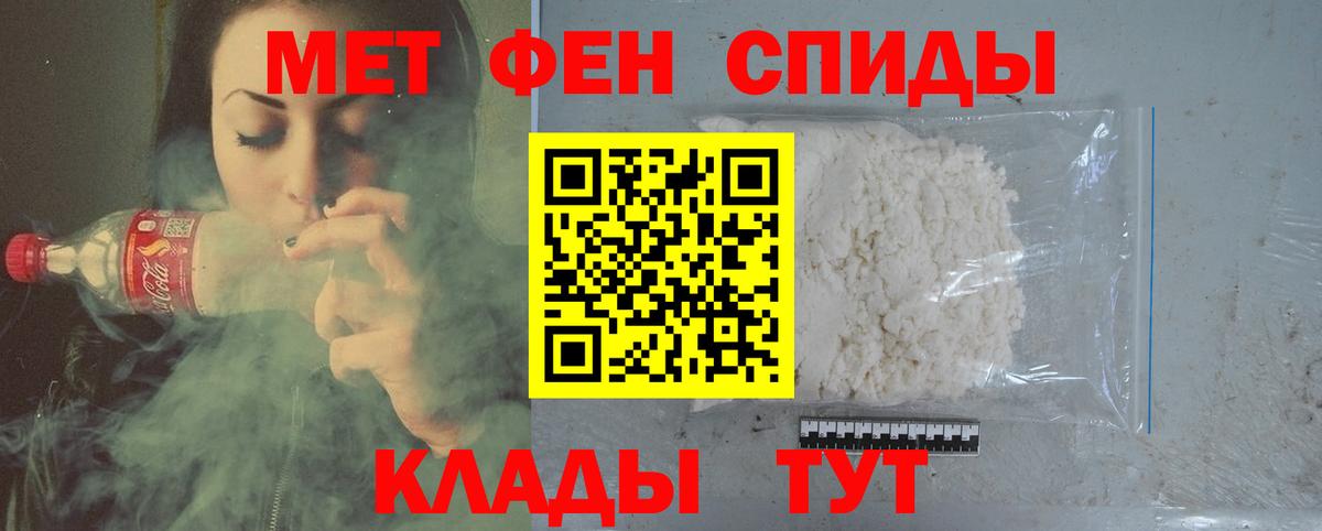Метамфетамин витя Ржев