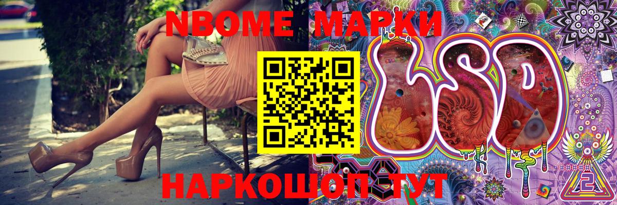 Ржев  Марки N-bome  Вход с VPN  Марки NBOMe 1,5мг 