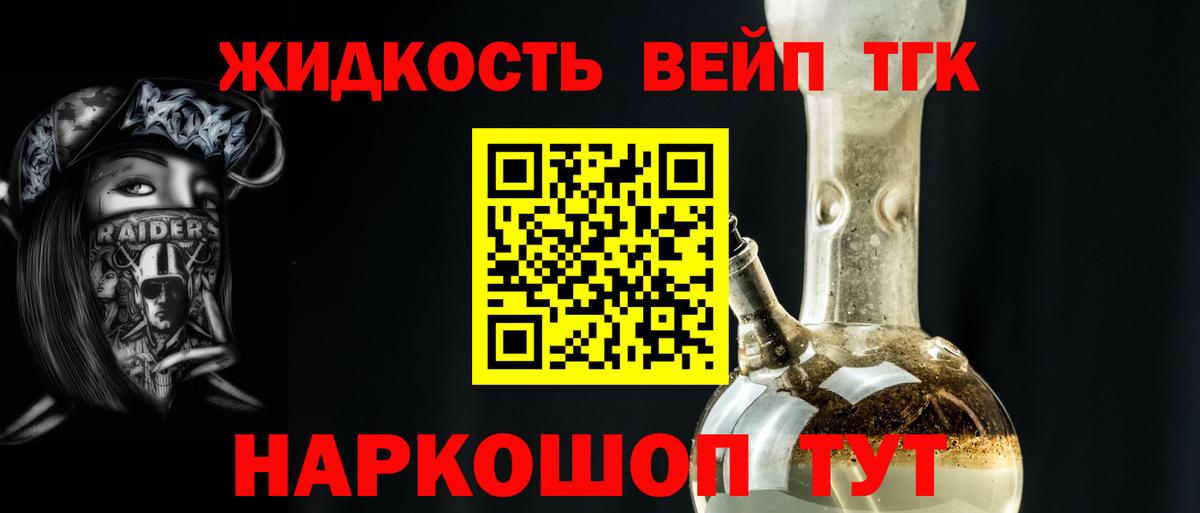 Ржев  ТГК вейп  Вход с VPN 