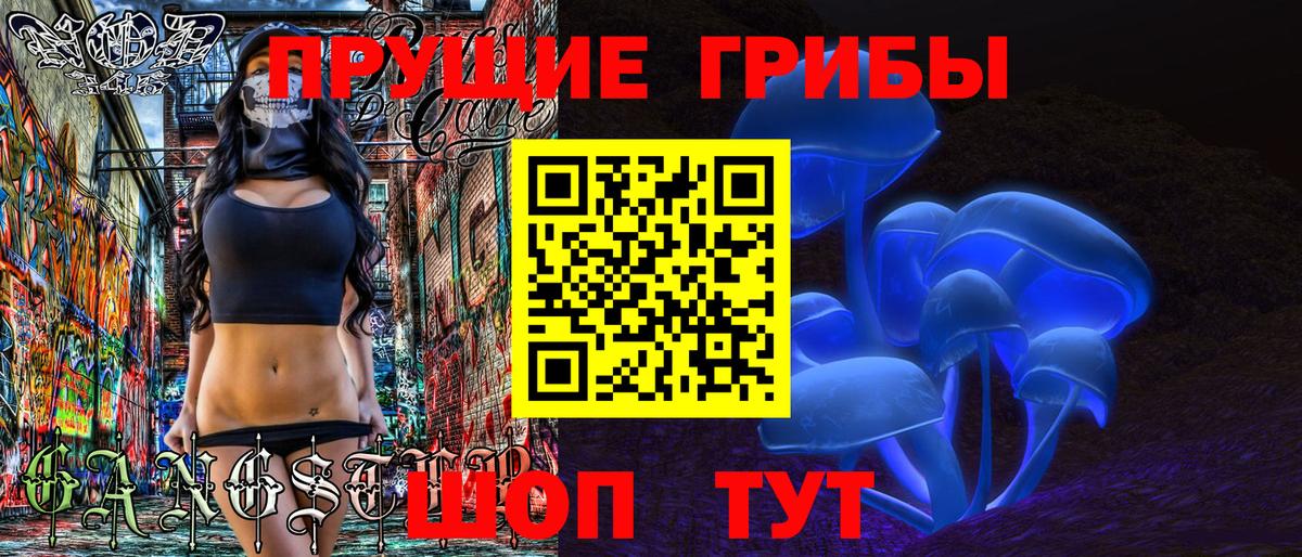 Галлюциногенные грибы Magic Shrooms  Вход с VPN  Ржев 