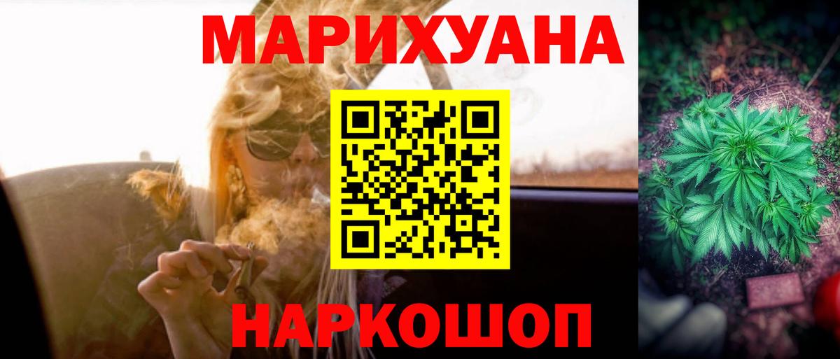 Марихуана план Ржев